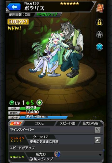 ポラリス