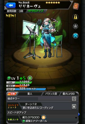 リリネーヴェ