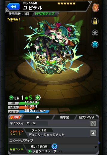 ユピテル