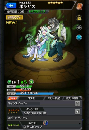 ポラリス