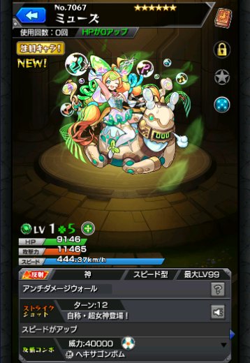 ミューズ