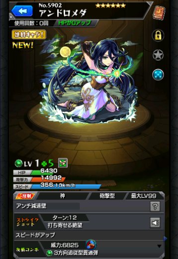 アンドロメダ