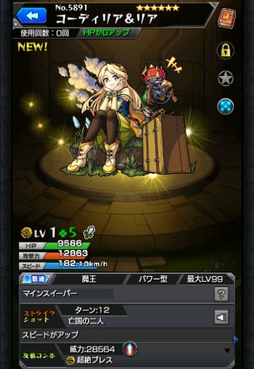 コーディリア＆リア