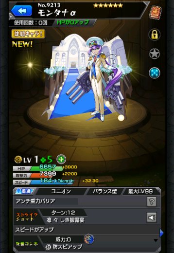 モンタナα