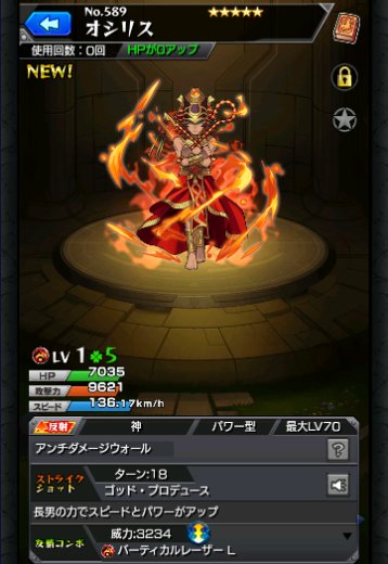 オシリス