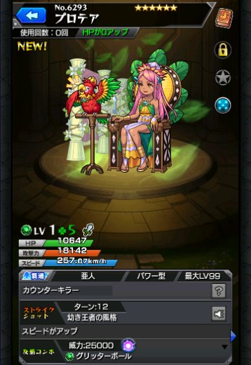プロテア