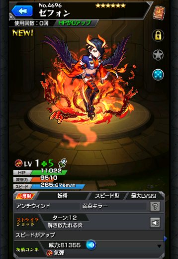 ゼフォン