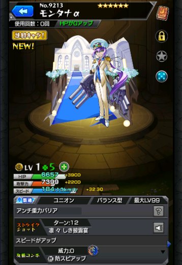 モンタナα