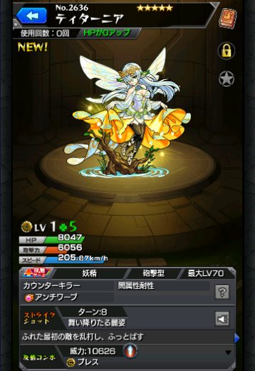 ティターニア