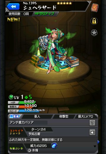 シェヘラザード