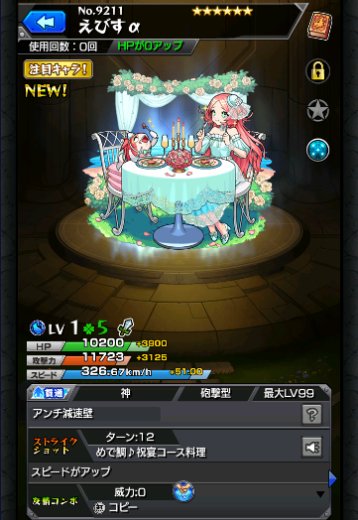 えびすα