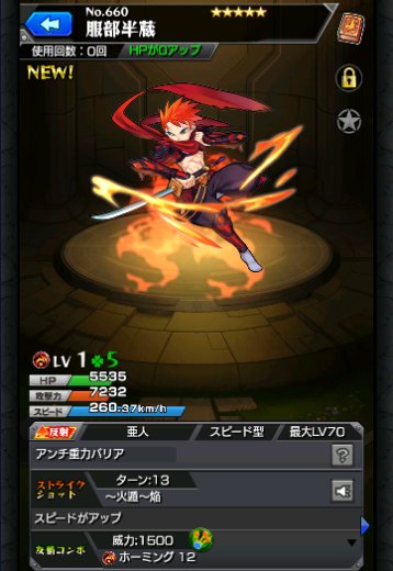 服部半蔵