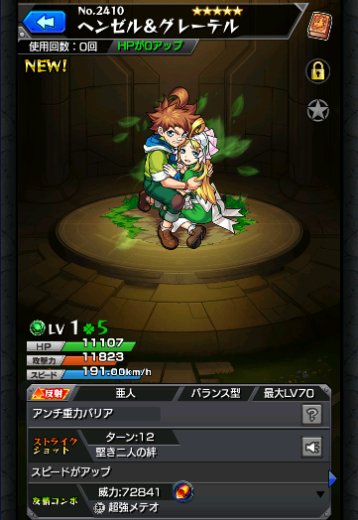 ヘンゼル＆グレーテル