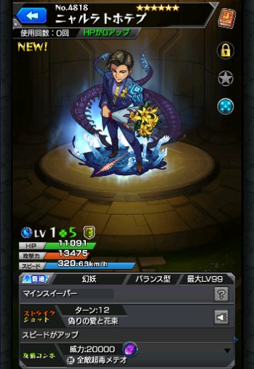 ニャルラトホテプ