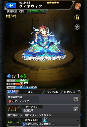 グィネヴィア