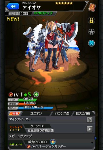 アイオワ