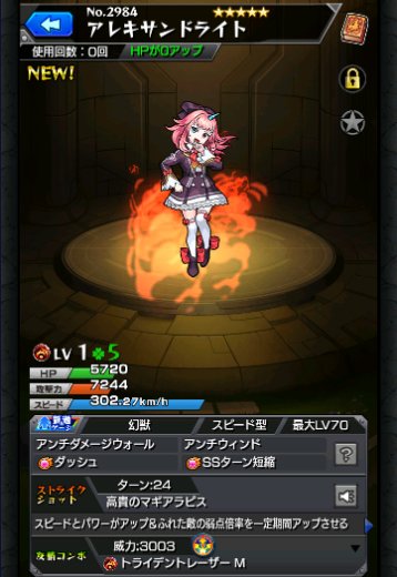 アレキサンドライト