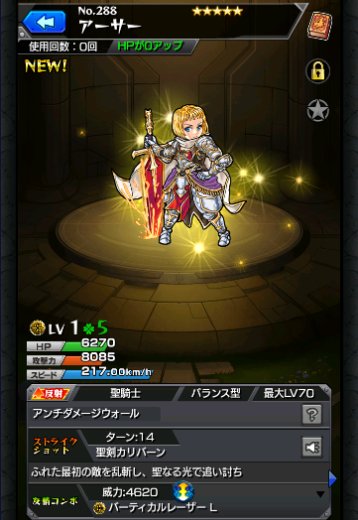 アーサー