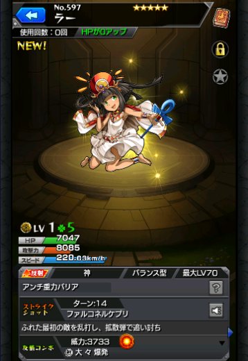 ラー