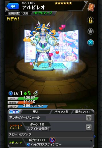 アルビレオ