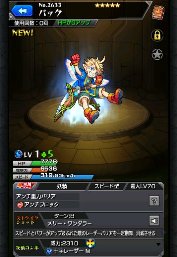 パック