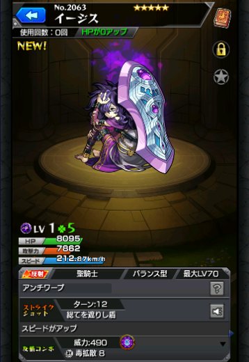 イージス
