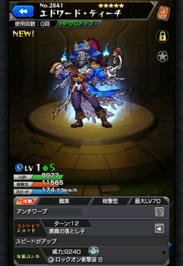 エドワード・ティーチ