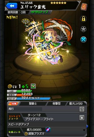 エリック金光