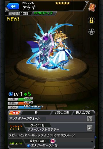 アテナ