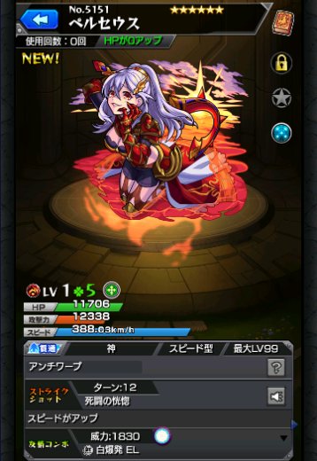 ペルセウス