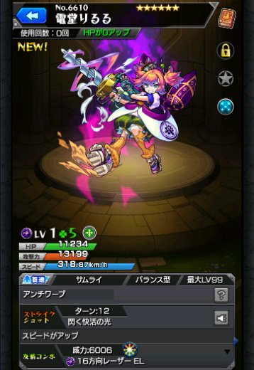 電堂りるる