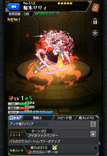 桜木リリィ