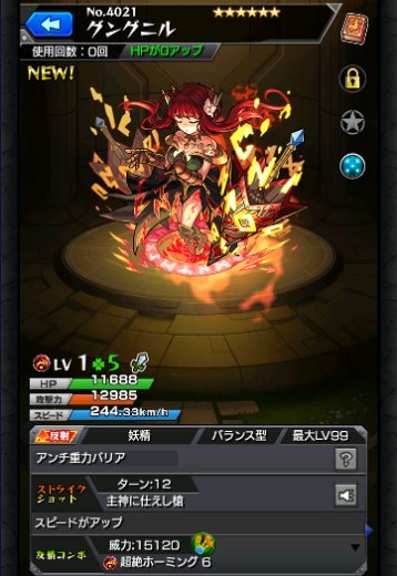 グングニル