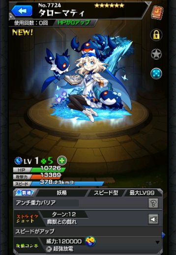 タローマティ