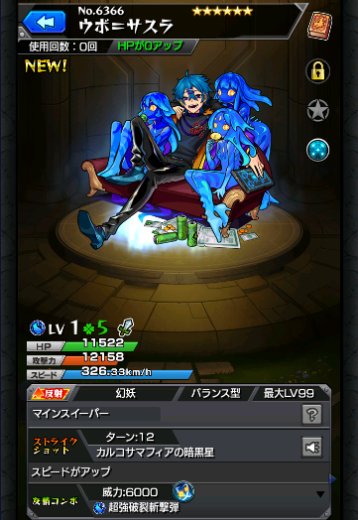 ウボ＝サスラ
