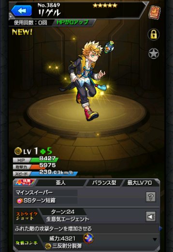 リゲル
