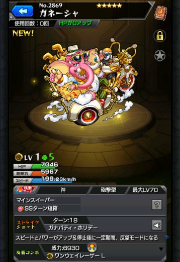 ガネーシャ