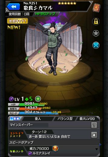 奈良シカマル