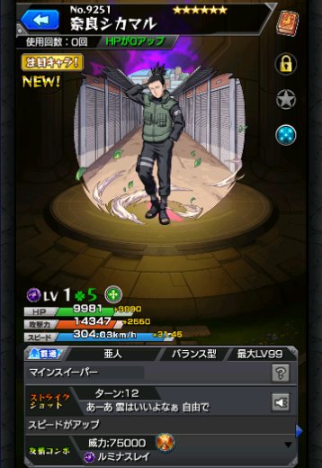 奈良シカマル