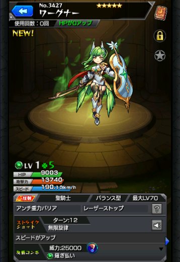 ワーグナー