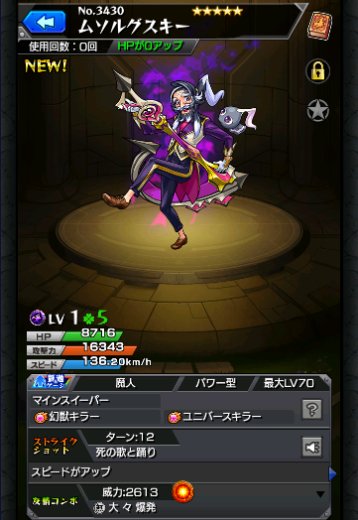 ムソルグスキー