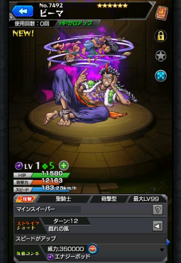 ビーマ
