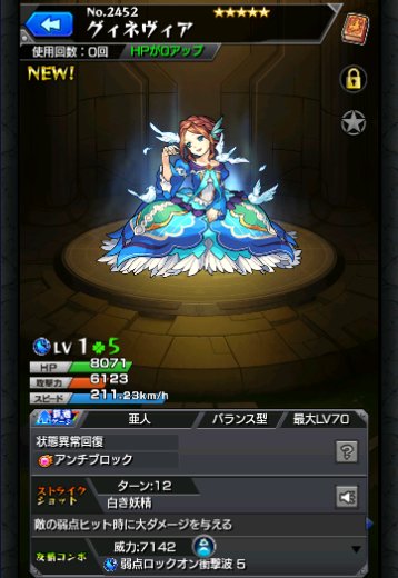グィネヴィア