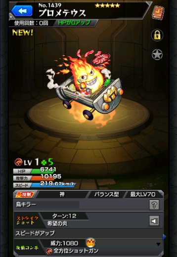 プロメテウス