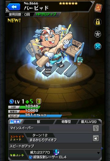 バービッド