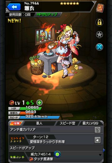 雛衣