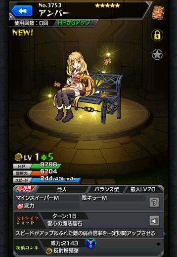 アンバー