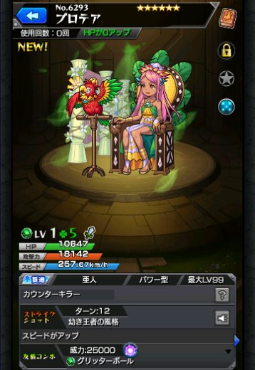 プロテア
