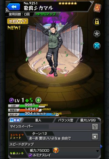 奈良シカマル