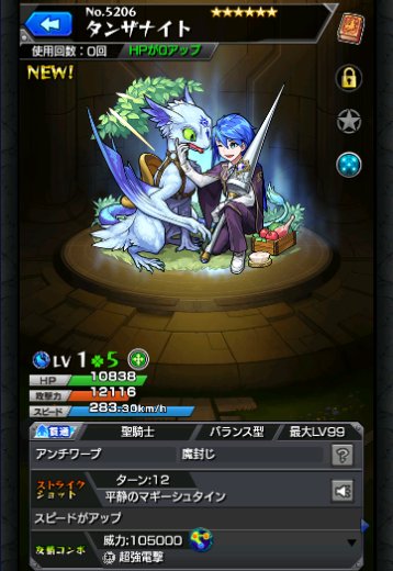 タンザナイト